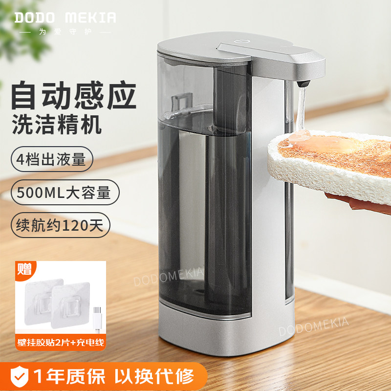 自动感应智能洗洁精机家用厨房电动洗手机浴室出液机沐浴露皂液器