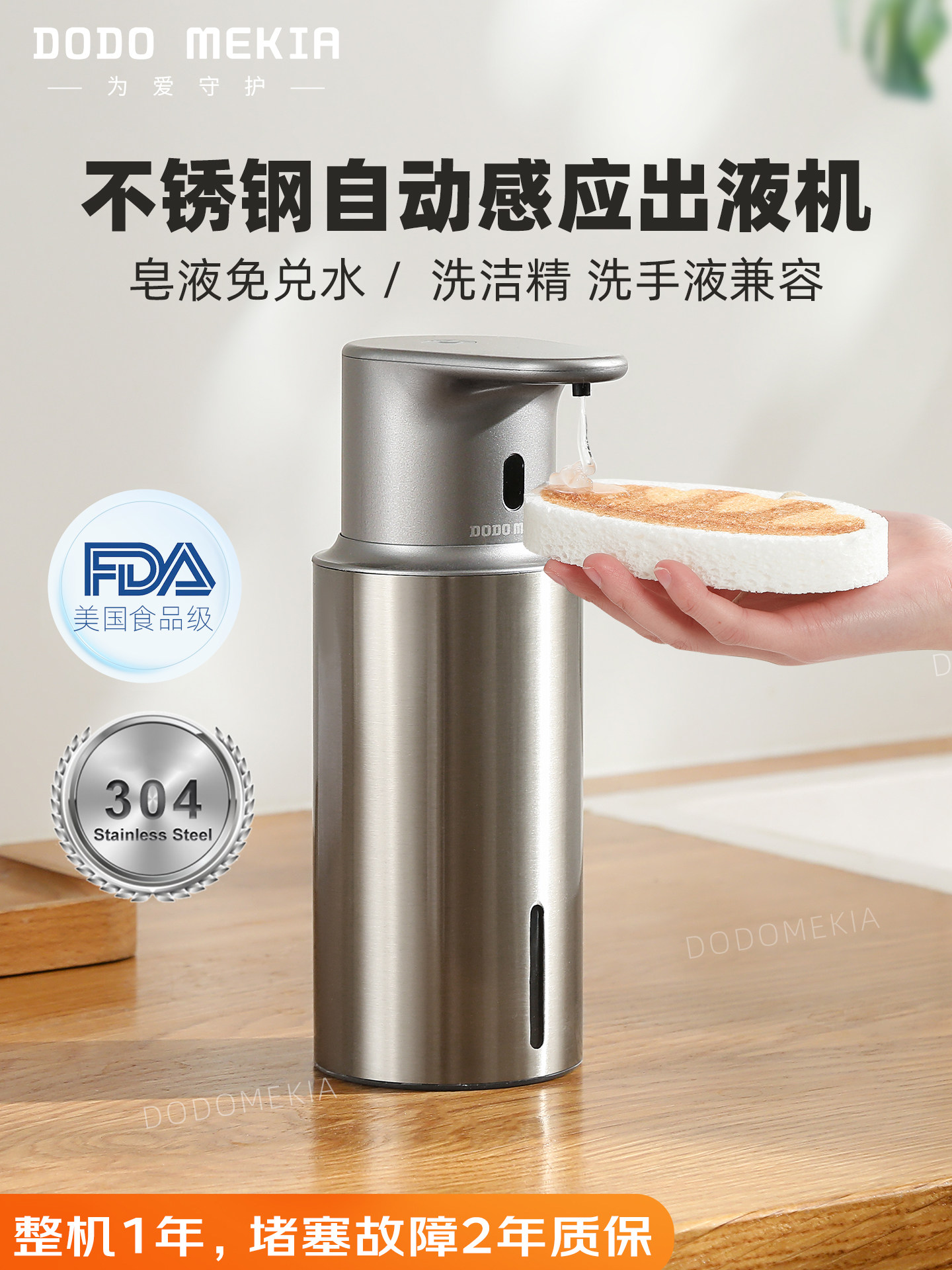 厨房自动感应洗洁精机洗涤手液机智能电动凝胶出液给皂液器不锈钢