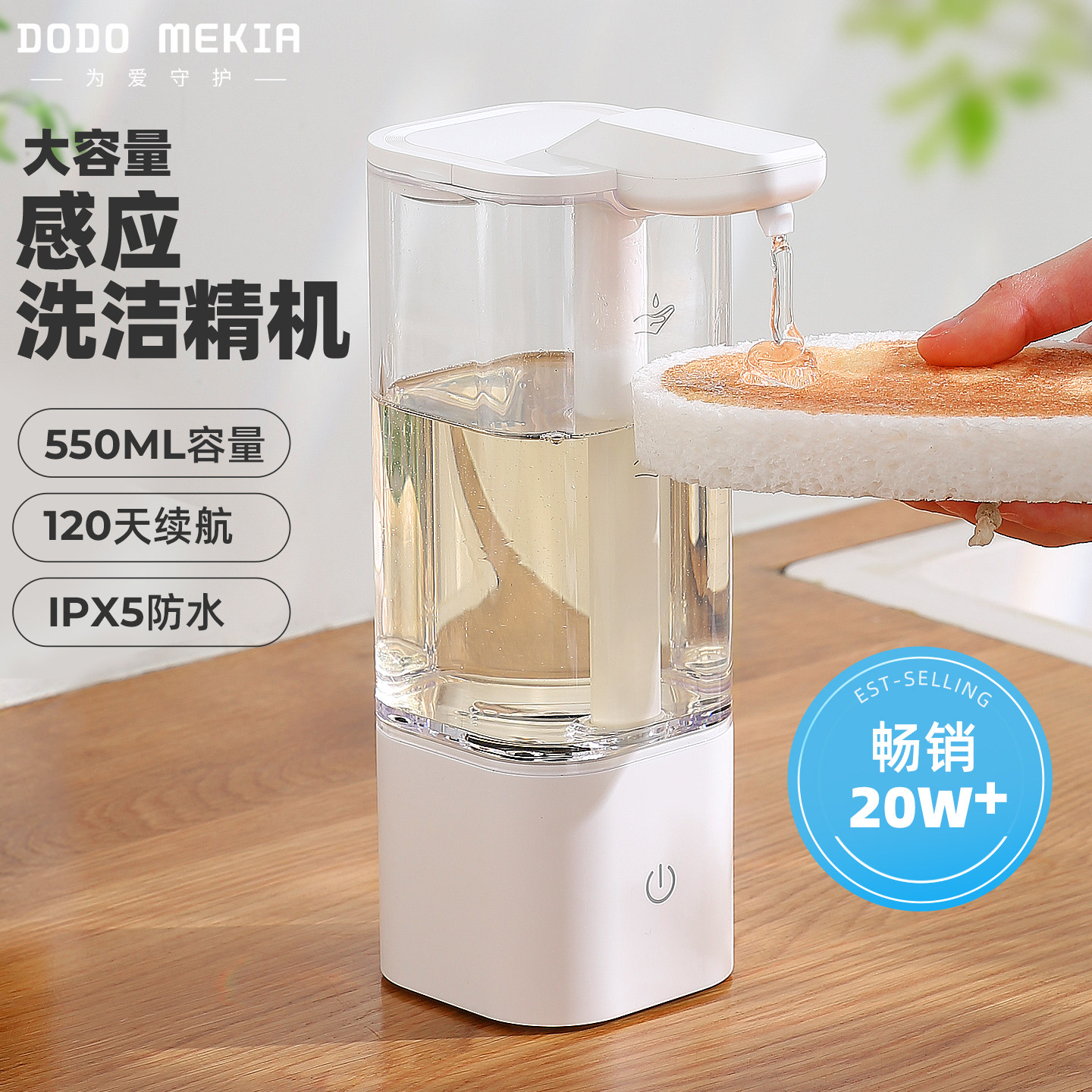 洗洁精自动感应机器厨房洗手液机洗碗皂液器洗涤灵出液智能电动家