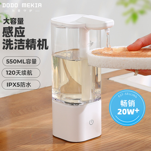 洗洁精自动感应机器厨房洗手液机洗碗皂液器洗涤灵出液智能电动家