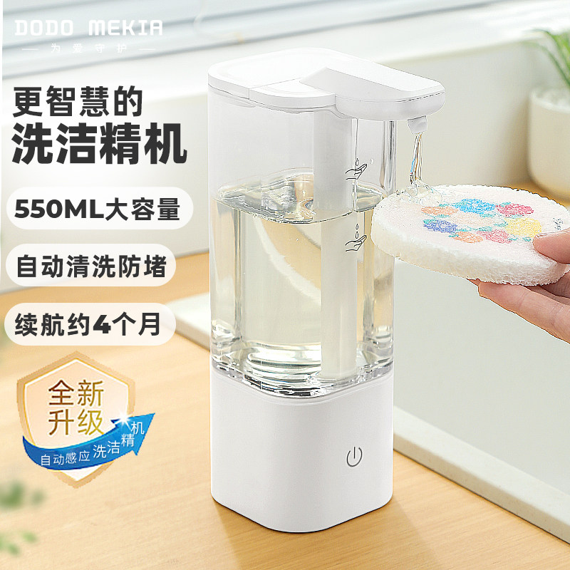 自动感应洗洁精机洗发水沐浴露感应出液器智能电动洗手液机皂液器