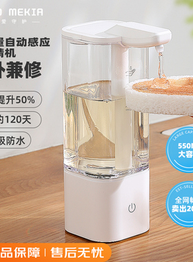 洗洁精自动感应机器厨房洗手液机洗碗皂液器洗涤灵出液智能电动家