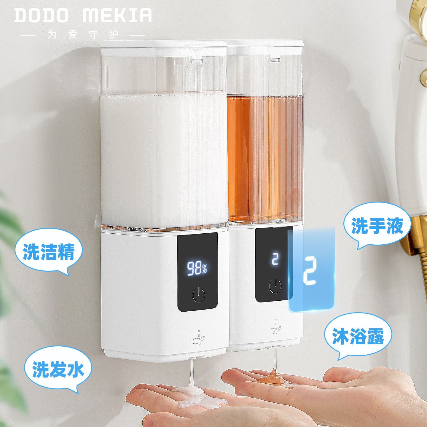 自动感应皂液器壁挂式洗洁精机智能洗手液洗发水沐浴露浴室免打孔