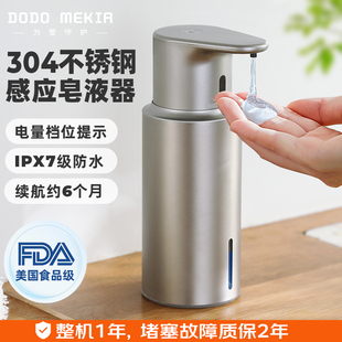 厨房自动感应洗洁精机洗涤手液机智能电动凝胶出液给皂液器不锈钢