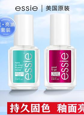 essie免烤指甲油顶油亮油功能油快干持久高光不可剥耐磨护甲底油