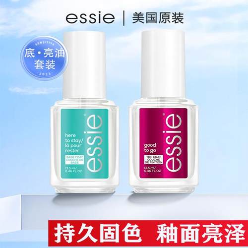 essie快干顶油耐磨高光耐磨