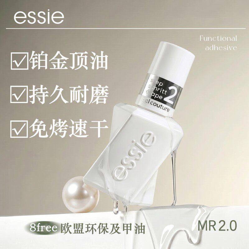 ESSIE扭扭瓶顶油微光疗亮油免烤速干持久耐磨透明裸色美甲指甲油