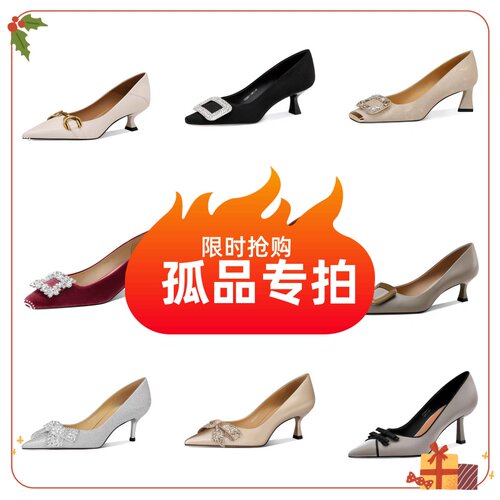 真皮女鞋/断码撤柜/偶有微瑕/完美者慎拍/NO退NO换