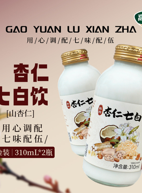 【聚】高原露杏仁七白饮310ml*2瓶营养成人学生女士早餐代餐