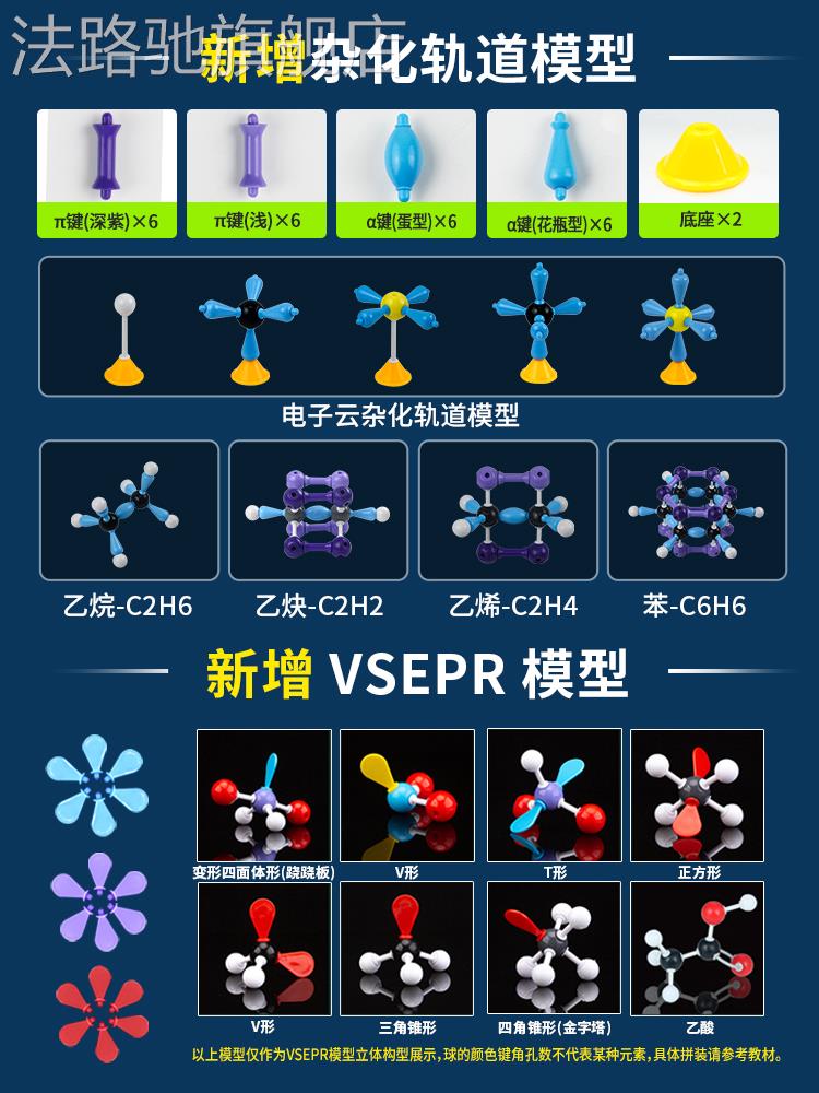 初中高中有机化学分子结构模型球棍比例模型棍棒球棒模型无机原子