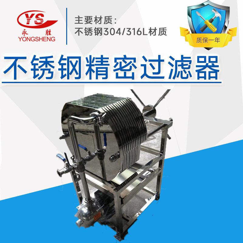 工厂不锈钢精密过滤器活性炭板式过滤机饮料压滤设备 设计,清洗/食品/商业设备,滚揉机,淘宝优惠券,粉丝福利购,淘宝优惠卷