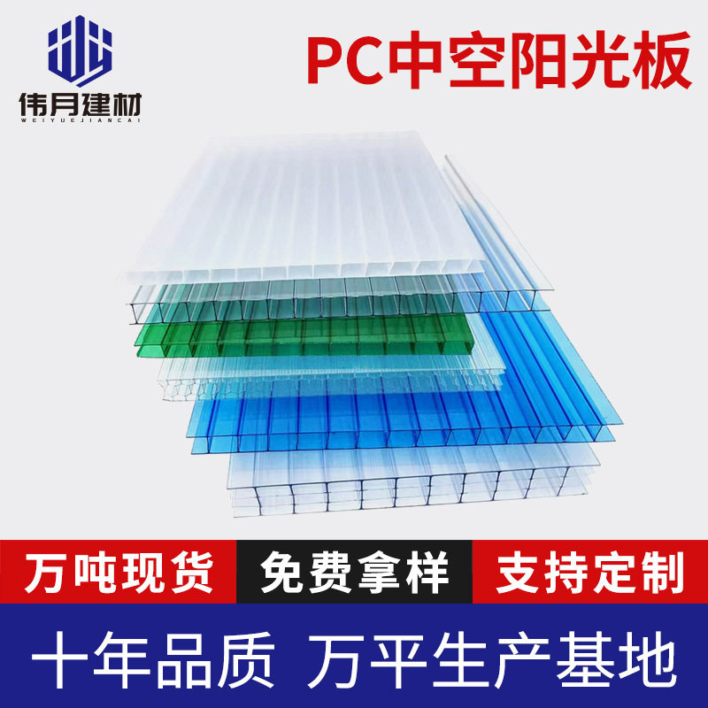 pc阳光板耐力板雨棚车棚门头外立面隔断柜门工业挡板幕墙材料板,基础建材,PC耐力板/阳光板,淘宝优惠券,粉丝福利购,淘宝优惠卷