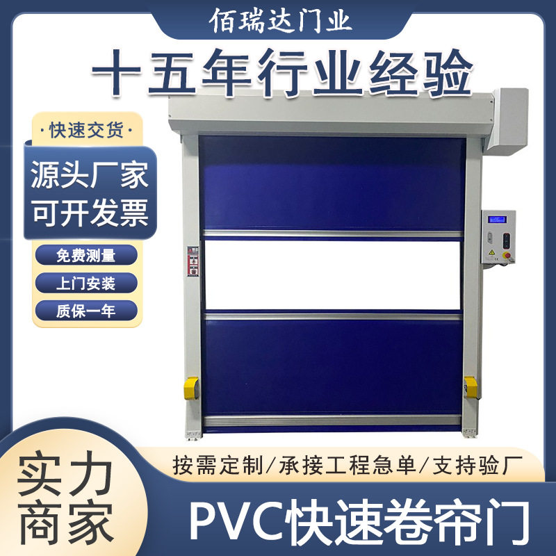 自动感应pvc快速卷帘门 工厂车间快速升降彩钢卷闸门电动快速门,五金/工具,风淋室,淘宝优惠券,粉丝福利购,淘宝优惠卷