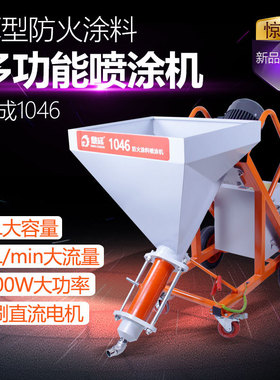 鼎成1046厚型钢结构防火涂料喷涂机外墙腻子抗裂砂浆喷涂机