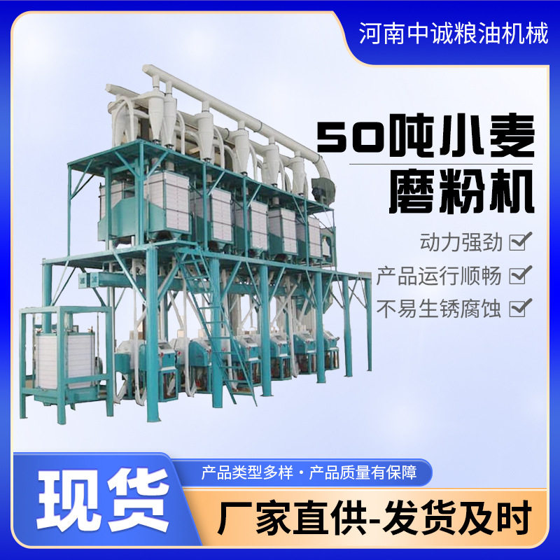 大型面粉机械成套设备 面粉加工设备多少钱一套 50吨面粉成套设备,机械设备,涂装设备,淘宝优惠券,粉丝福利购,淘宝优惠卷