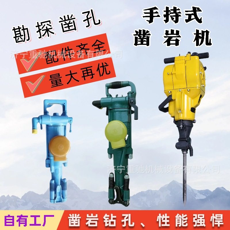 矿用yt24气腿凿岩机YT24岩石钻孔机天水28风钻液压汽油镐合金头,机械设备,过滤设备,淘宝优惠券,粉丝福利购,淘宝优惠卷