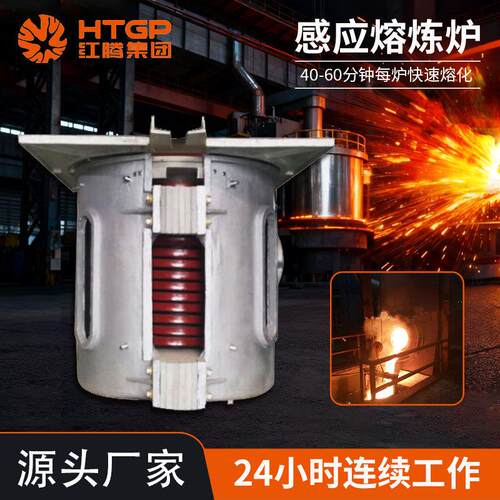 铝壳中频炉100公斤钢铁不锈钢铜铝熔化炉节能双工位金属熔炼炉