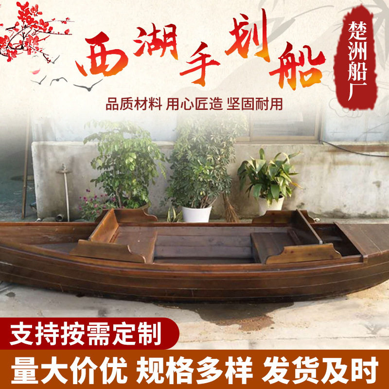 厂家供应B8 4米西湖手划船水上观光游船西湖公园手划船水库无动力