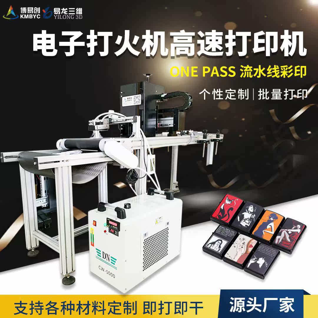 高速单程式彩色喷墨打印机 自动 one pass uv打印机 数码印刷设备怎么看?