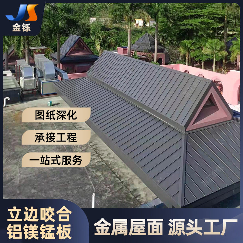 铝镁锰板厂家 0.8厚铝镁锰屋面板 展览中心25矮立边金属屋面,基础建材,屋顶装饰瓦,淘宝优惠券,粉丝福利购,淘宝优惠卷