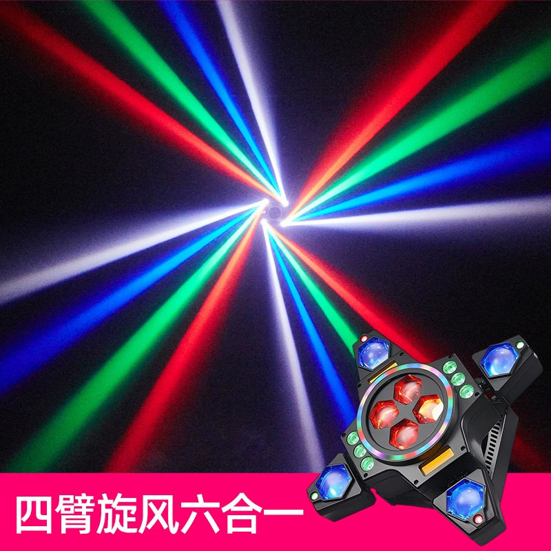 四臂蜂眼激光光束灯酒吧清吧氛围灯KTV闪光灯旋风摇头灯跨境灯,家装灯饰光源,氛围灯,淘宝优惠券,粉丝福利购,淘宝优惠卷