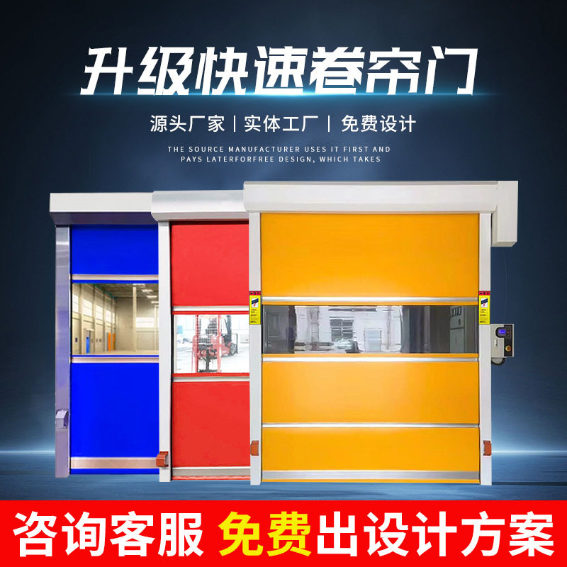 pvc快速卷帘门 自动感应无尘防尘车间遥控开关高速快速门提升门,五金/工具,风淋室,淘宝优惠券,粉丝福利购,淘宝优惠卷