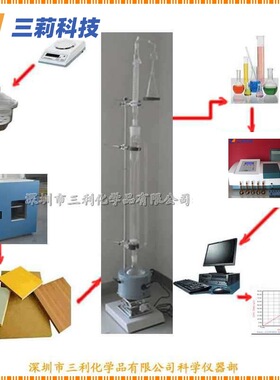 GB/T17657纤维人造板甲醛检测设备 穿孔萃取仪法甲醛释放量检测仪