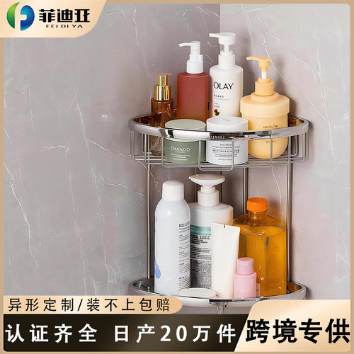 免打孔墙角置物架浴室储物沥水
