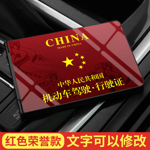 2026新款机动车驾驶证行驶证二合一证件套便携行驶证收纳保护套