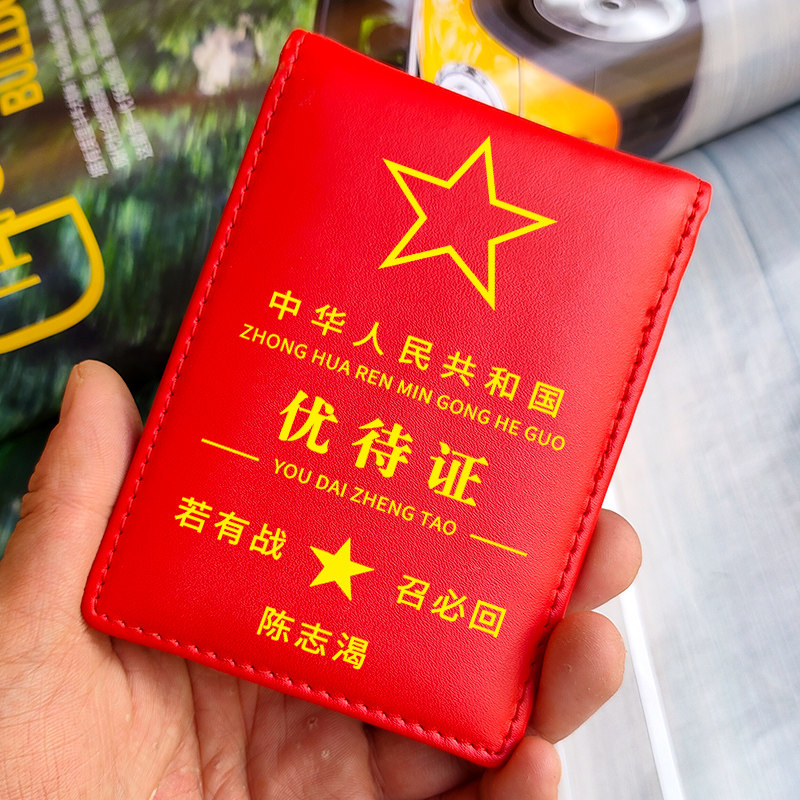 优待证卡套红色经典皮面卡套多卡位皮质卡夹银行卡便携收纳套