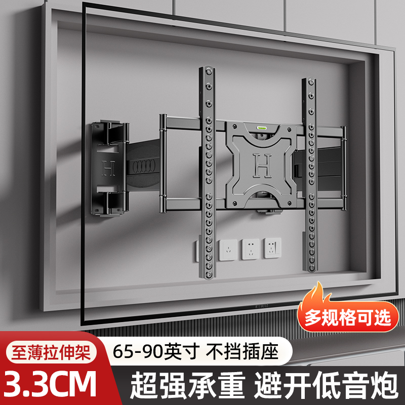 超薄电视机伸缩挂架折叠旋转挂墙支架适用小米TCL海信75/85/100寸