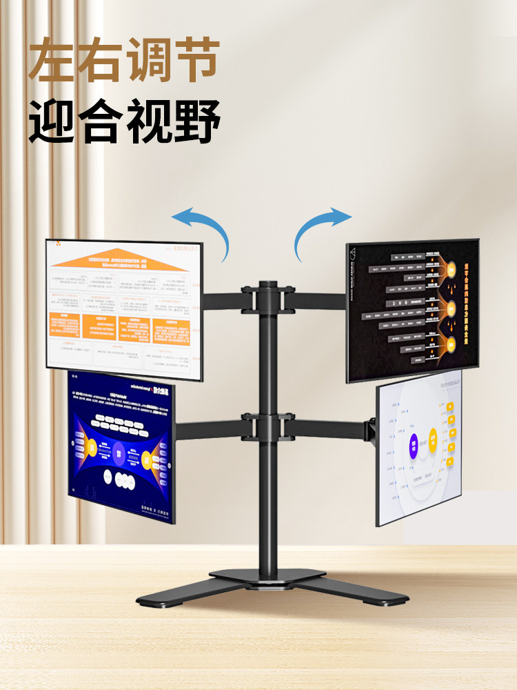 펀칭이 없는 듀얼 스크린 모니터 스탠드 4스크린 컴퓨터 데스크탑 범용 리프팅 및 높이 회전 베이스