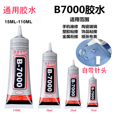 手工胶具玩具胶水带针头双面胶