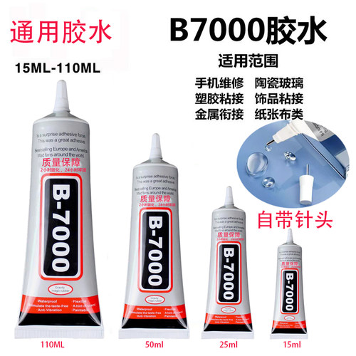 手工胶具玩具胶水带针头双面胶