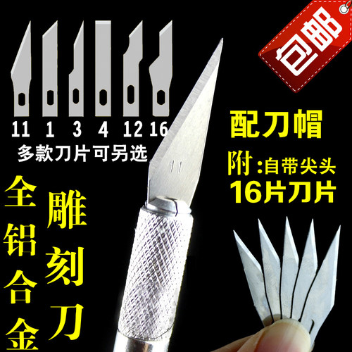 切割裁剪窗花手工模型制作雕刻刀