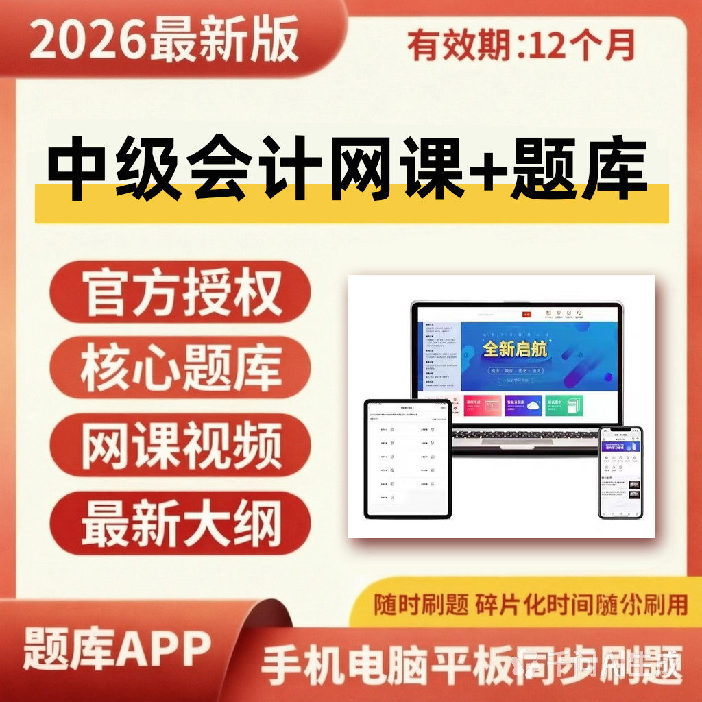 2026年初级/中级/高级会计文件座/文件架/文件