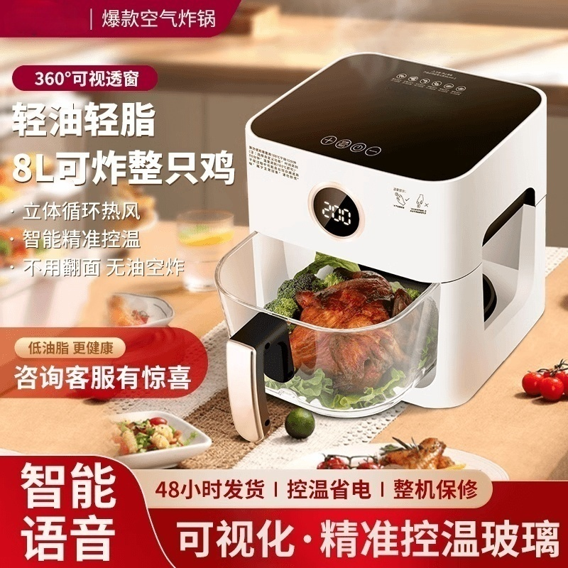 德国品质智能声控空气炸锅新款
