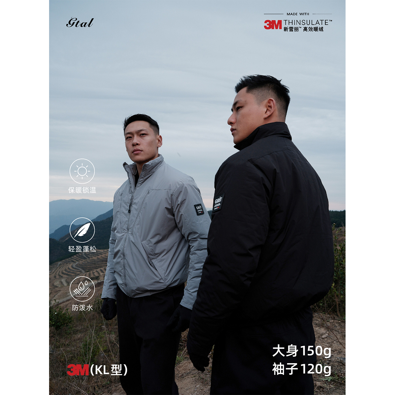 GTAL3M新雪丽游骑兵2.0立领棉服