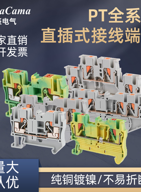PT2.5快速接线端子弹簧端子4/610接地PTTB 2.5双层直插式纯铜阻燃