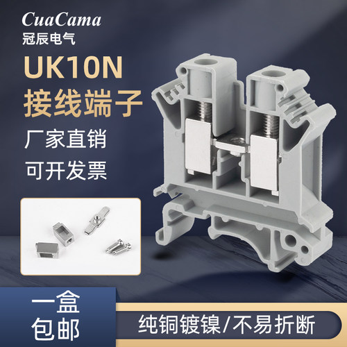 导轨式接线端子排UK10N厂家直销