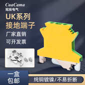 10双色电压黄绿端子排UK接地线导轨式 冠辰USLKG2.5接地端子3