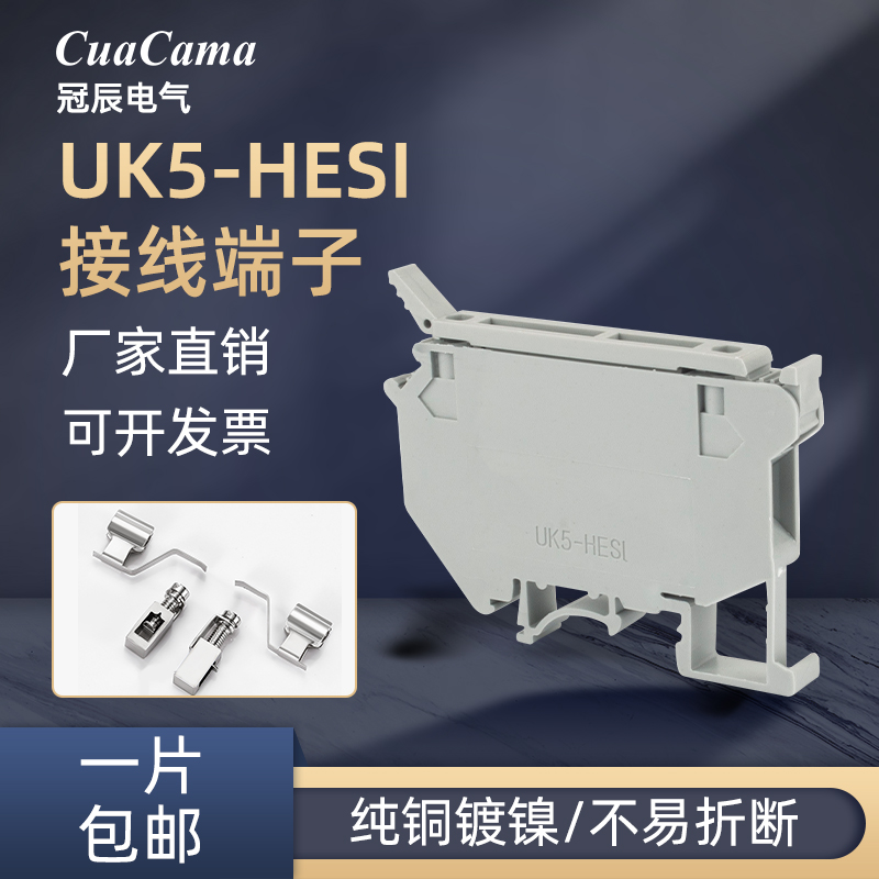 冠辰保险端子uk5-hesi带灯熔断器