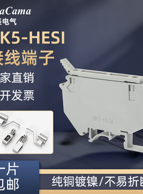 冠辰导轨式保险端子uk5-hesi熔断器uk5rd带灯保险丝接丝端子4平方