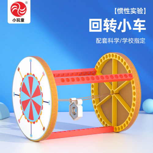 科技小制作胡克轮+视频|PPT