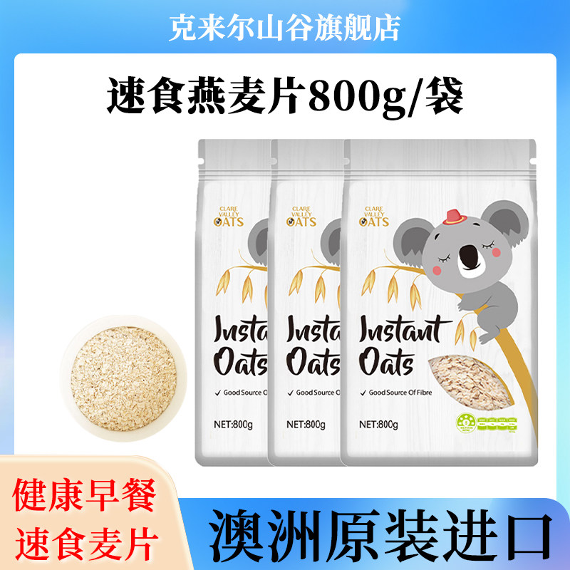 澳洲麦片原装进口即食燕麦片早餐冲饮谷物原味800g袋装,咖啡/麦片/冲饮,纯燕麦片,淘宝优惠券,粉丝福利购,淘宝优惠卷