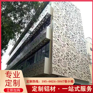 定制雕花铝单板门头冲孔铝板氟碳漆铝单板幕墙外墙冲孔铝单板厂家