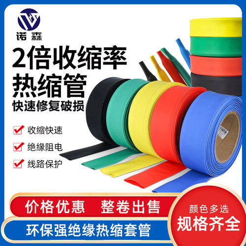 家用热缩管数据线绝缘套管