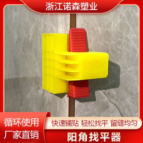 新款定位器贴砖瓷砖阳角固定器