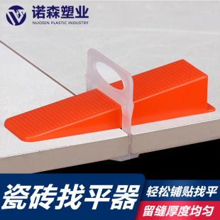 瓷砖找平器底座铺地砖贴磁墙砖瓦工留缝工具四角十字卡子调平神器