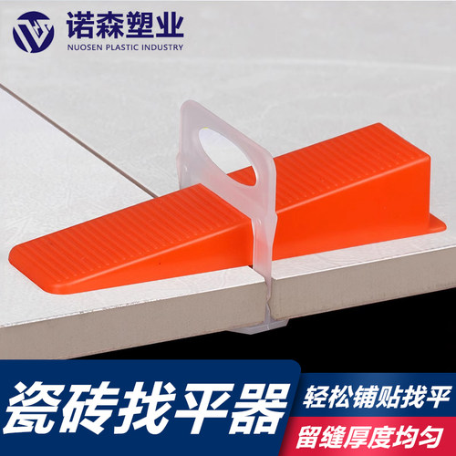 瓷砖找平器调平器底座留缝十字卡